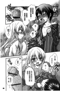 [Kimio Tamako] Kimi to Fuwatoro | 要與你輕柔溶化 [Chinese]