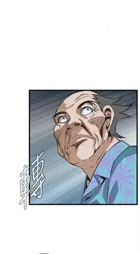 Take a peek 偷窥74-78 Chinese