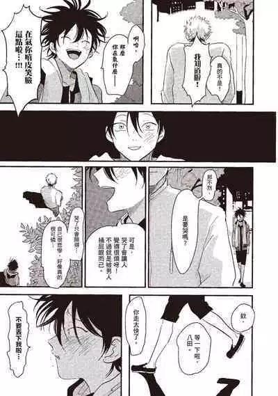 Yatamomo 1 | 八田百田 1