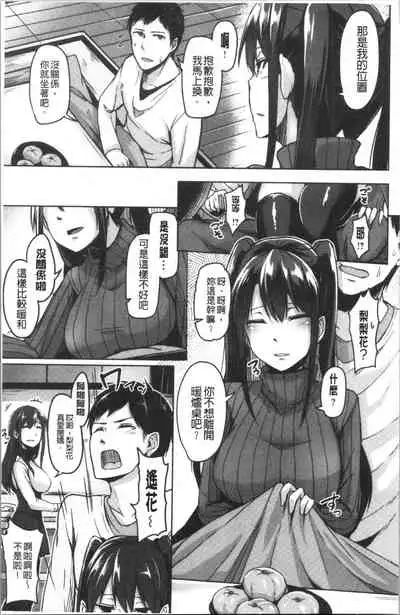 Troilism | 異常性愛癖好