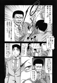 [Narushima Godou] Ochiru Onna