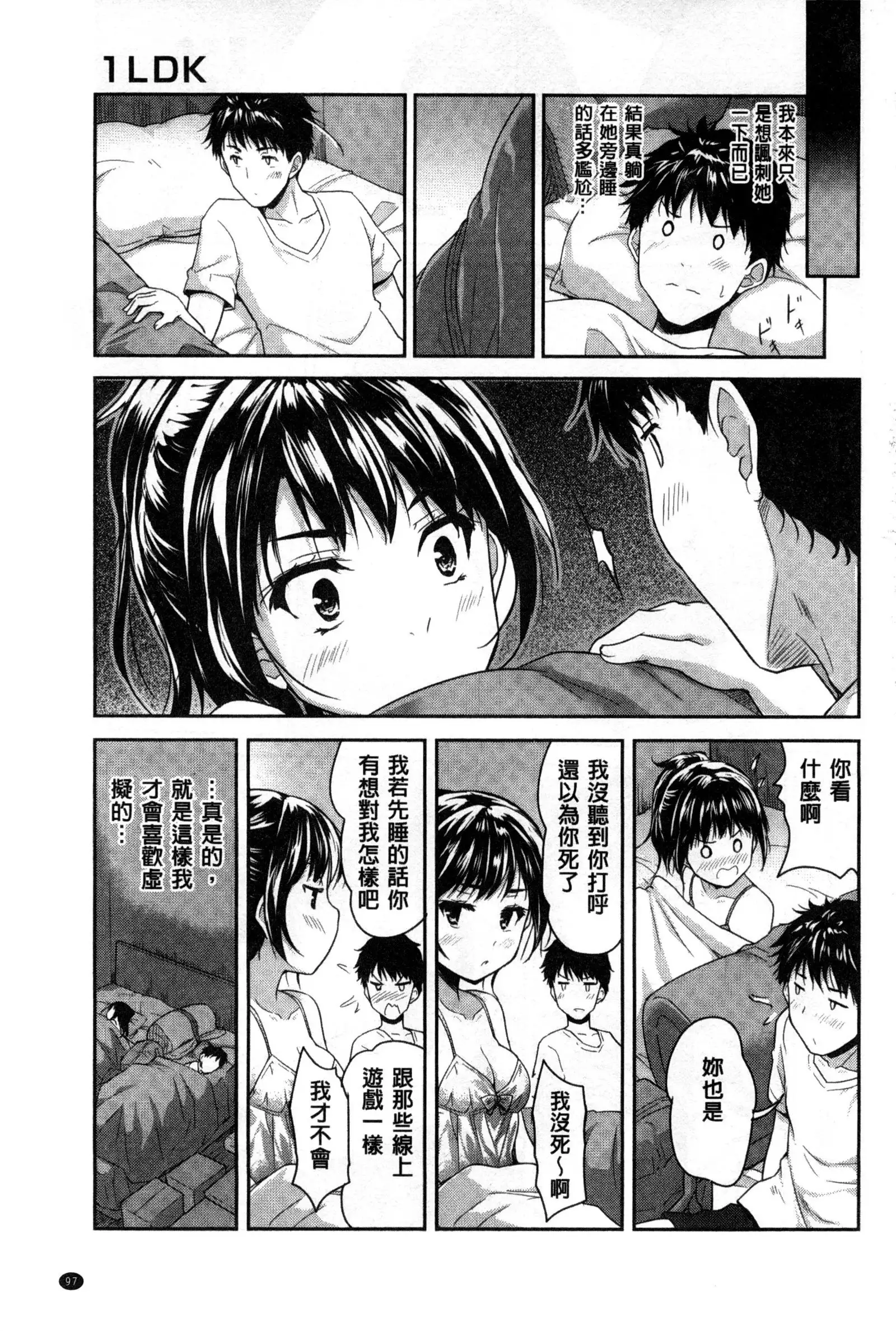 H♥Milk | 好色的乳白汁