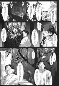 (C90) [ElAne WorkShop (Ipuu)] DEPTH SINKER3 Fall With (Kantai Collection -KanColle-)