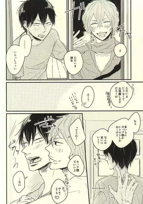 不健全制服少年