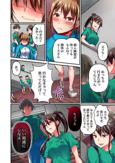 [Momoshika Fujiko] Maihama Yuki no Ikigao wa Bukatsu Komon no Ore shika Shiranai Ch. 10