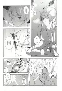 (SUPER24) [Saxe (como)] Faint Promise (Hetalia: Axis Powers)