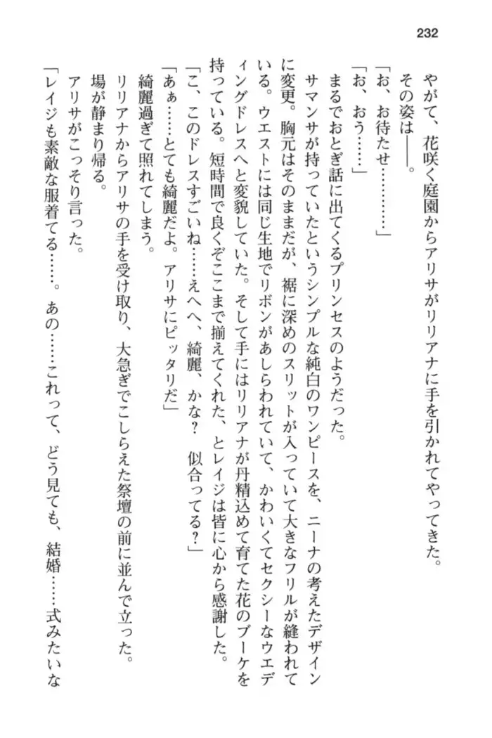 メイド in ウィッチライフ!