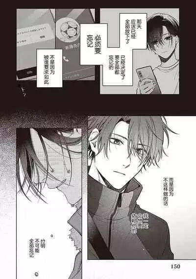 Koino Chishiryou ｜恋爱的致死量