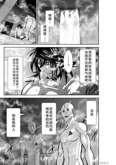 Chijou Hyakkai Ch26-30 Chinese Version「地上100阶」個人翻譯