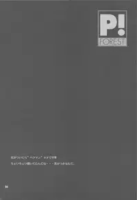 (C79) [P-FOREST (Hozumi Takashi)] FAVORITE 2010 (Various)