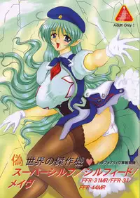 [Yomosue Club] Nise Sekai no Kessakuki Super Sylph, Silpheed Mave (Sentou Yousei Yukikaze)