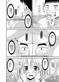 [valssu (Charu)] Roshutsu Shoujo Nikki Soushuuhen 3 Satsume [Chinese] [流星,尼尔,清纯突破汉化组汉化,你哟重嵌] [Digital]