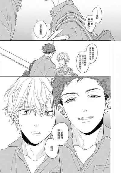 Golden Sparkle | 闪耀金色光芒的你 Ch. 1-6