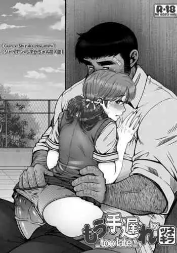 Mou Teokure - Too Late