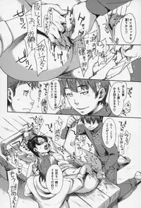 [Sakura Kotetsu] Maple Syrup