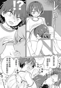 (C92) [Yakitate Jamaica (Aomushi)] Captain Souuke Soushuuhen | 隊長總受總集篇 (Girls und Panzer) [Chinese] [沒有漢化]