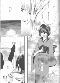 (C73) [Utsumuki Garden (Aotsuki Kakka)] Sputnik (Bleach)