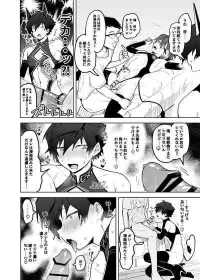 [うずらこれくしょん (ここ)] Fallin’Down (あんさんぶるスターズ!) [DL版]