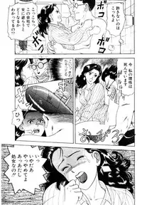 [おまぷー] 元祖OL株式会社