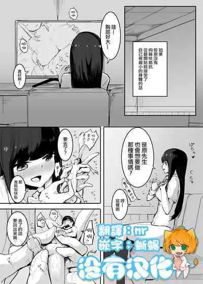 [Marushamo] Shukushou Kousai 2 Jou Chuu Ge IF [Chinese] [沒有漢化]