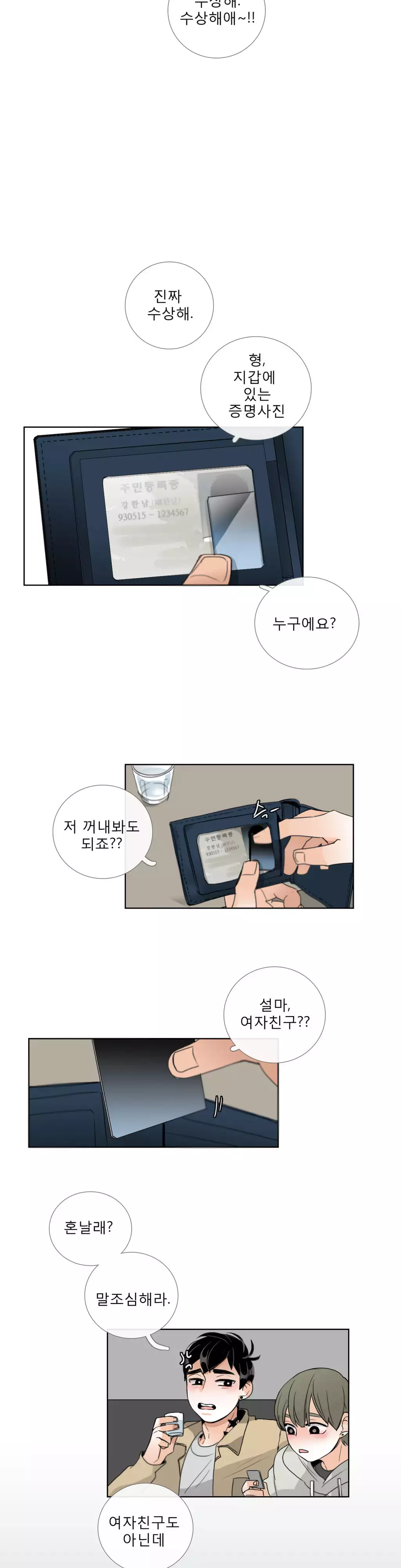 Talk to Me Ch.0-35