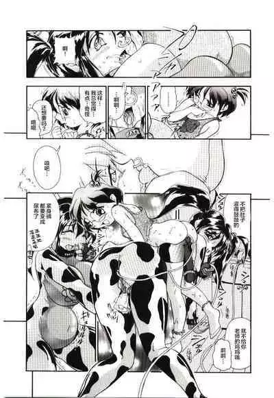 [Sudou Ruku] Reisiki-Rabu-Ra ch.1-3 [Chinese] [不咕鸟汉化组]