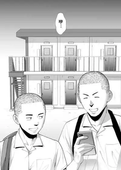 [Katsura Airi] Karami Zakari Bangaihen 2 ~Takeuchi Senpai to Bushitsu~ | 醒時同交歡番外篇2～竹內學姊與社辦～ [Chinese] [禁漫漢化組]