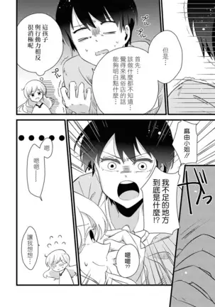 Les Fuuzoku Anthology Repeater | 蕾絲風俗百合集 Ⅱ