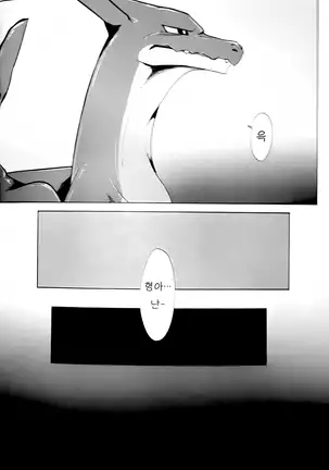 Aniki ni Koishiteru | 형을 사랑해