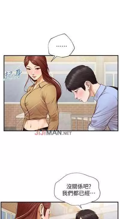 【周三连载】纯情的崩坏（作者：Aru&色色思想） 第1~30话