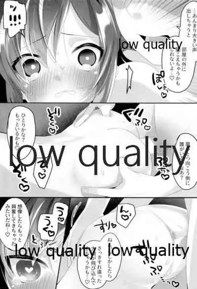 すきすぎておかしくなりそう