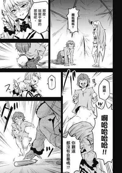 回复术士的重来人生 第2卷