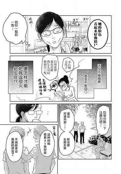 [Karen] konya hoken-shitsu de guchagucha ni ​ | 今夜、于保健室甜蜜融化 1-6 [Chinese] [莉赛特汉化组]