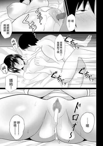 [Hakutamayu] Fuuki Iin no Deka Oppai ga Ore o Shuuden ni Ma ni Awasenai[Chinese]【羅莎莉亞漢化】