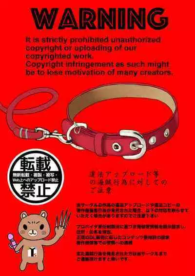 人妻オナ保健医 〜校長に脅迫された人妻保健医は 学校の共有オナホに堕ちました〜