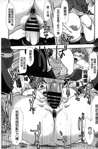 [Saida Kazuaki] Miri! Michi Michiy | 掰開來!塞滿塞滿滿❤ [Chinese]