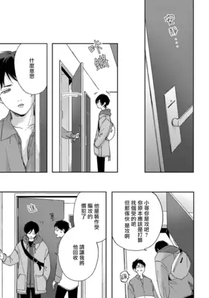 Sex Drop | 情爱下坠 Ch. 1-3