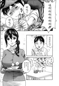 [Hidemaru] Hustle! Danchiduma♥ 1 [Chinese] [魔劍个人汉化]