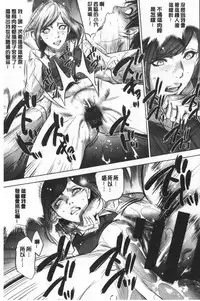 [Psycho] Gouyoku Sokusin Kabusikigaisya Ue | 強欲促進株式會社 下 [chinese]