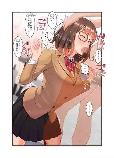 風紀ちゃん ききいっぱつ！！