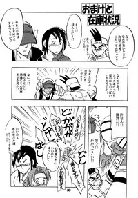 (C61) [Kinkon Ichiban (Kusanagi Makoto)] Moero!! Hayato to Daigo to Nakama-tachi (Rival Schools)