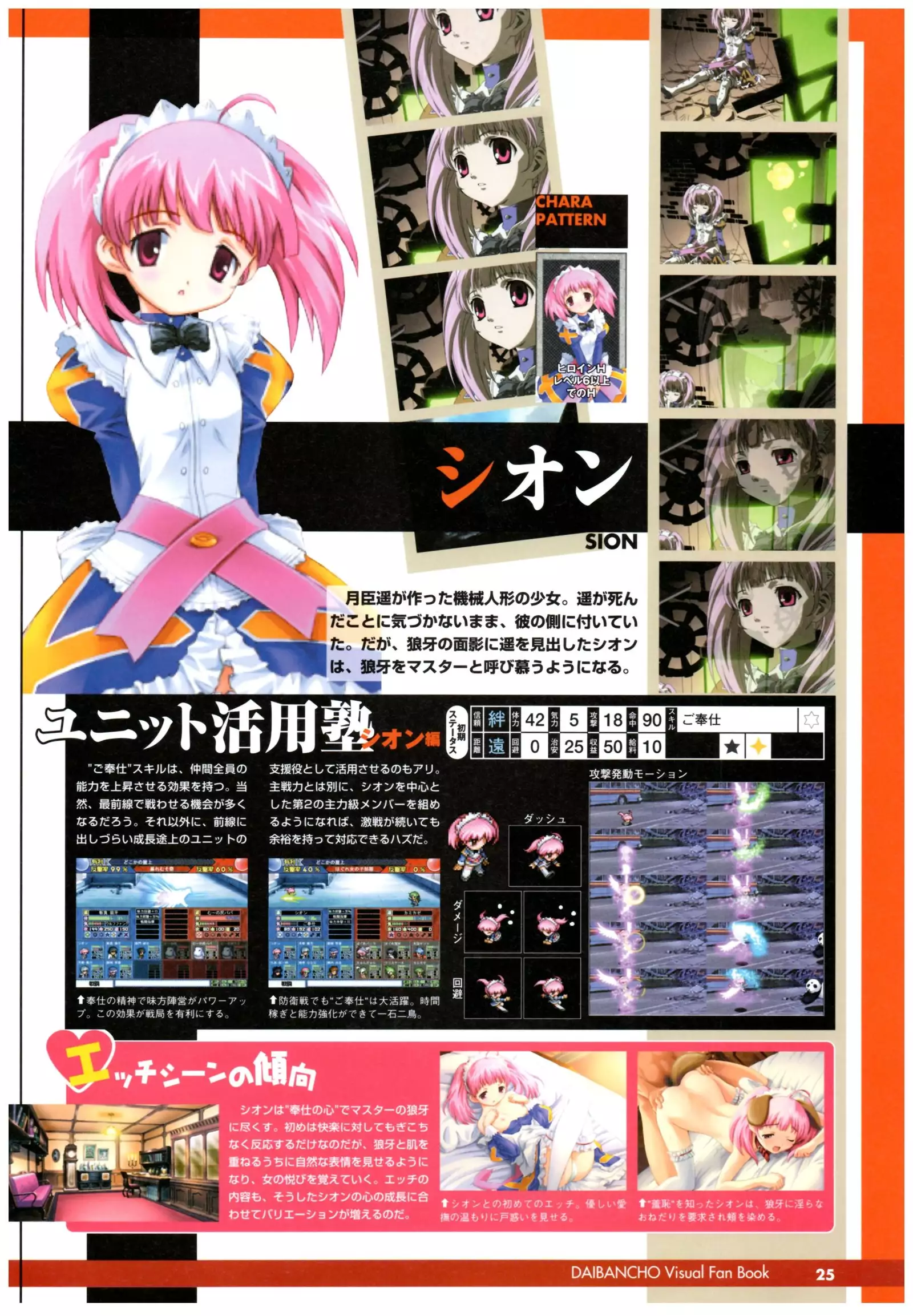 大番長 visual fan book