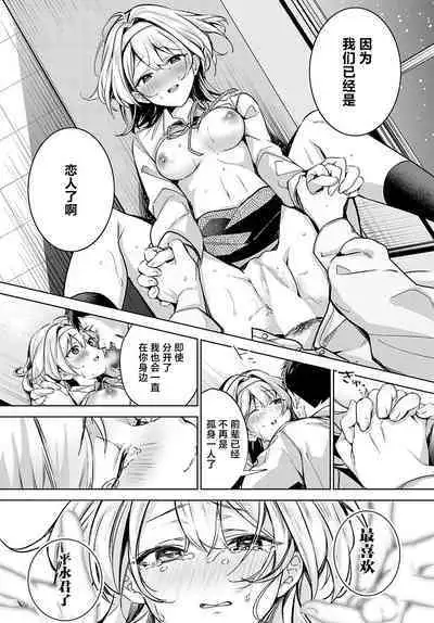 [Naminori Kamome] Togireta Page no Mukougawa {Kouhen}｜间断篇页的另一侧 {后编} (COMIC Anthurium 2024-04) [Chinese] [欶澜汉化组] [Digital]