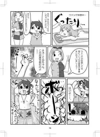 よいこのタメのオシリノススメ。