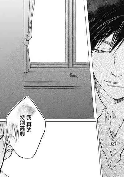 Houkago no Ghost | 放课后的幽灵 Ch. 1-5