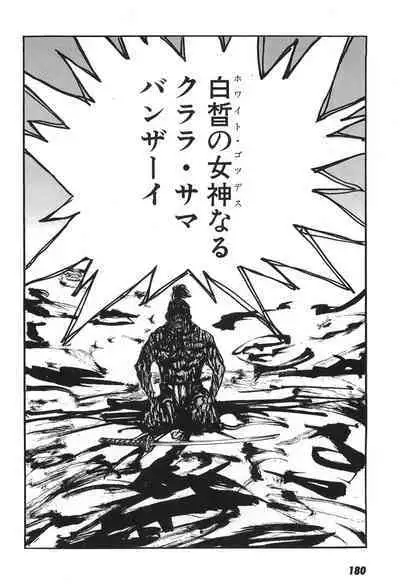 Yapoo the human cattle vol.05