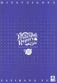 (C93) [Sheepfold (Tachibana Yuu)] Principal Report (Princess Principal) [Chinese] [有毒気漢化組]