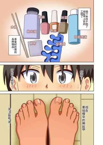 Mitari no Sono Ep. 93- | 魅足之园 （93话起）更新到147话