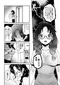 [Umemaru] Idol Densetsu Kirari - Kirari the Grief of Legendary Idol Ch. 1-7