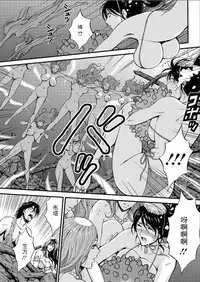 [Nagashima Chousuke] Kigenzen 10000 Nen no Ota | 史前一萬年的宅男 Ch. 19-25 [Chinese] [i751207個人漢化]